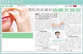 eczema specialist hong kong